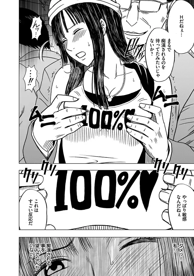 [Crimson] Virgin Train Soushuuhen ~Second Volume~ Fhentai - Page 47