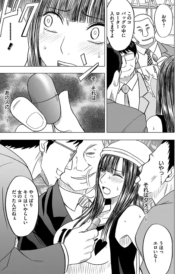 [Crimson] Virgin Train Soushuuhen ~Second Volume~ Fhentai - Page 70