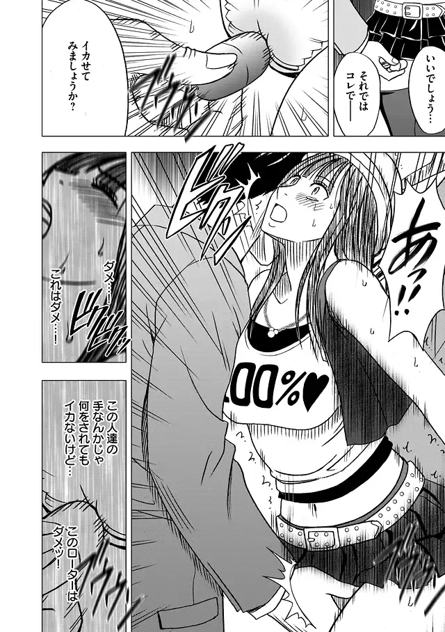 [Crimson] Virgin Train Soushuuhen ~Second Volume~ Fhentai - Page 71