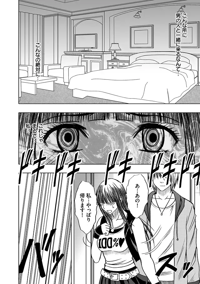 [Crimson] Virgin Train Soushuuhen ~Second Volume~ Fhentai - Page 91