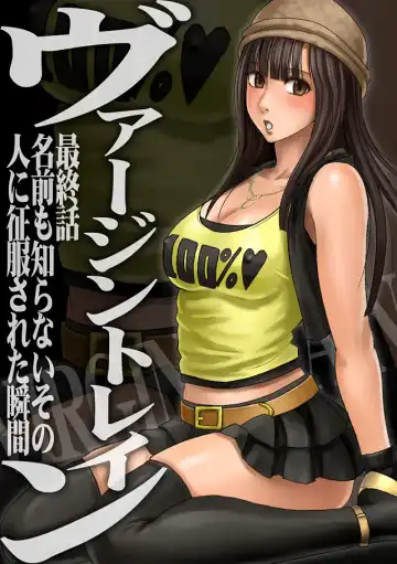 [Crimson] Virgin Train Soushuuhen ~Second Volume~ Fhentai - Page 119