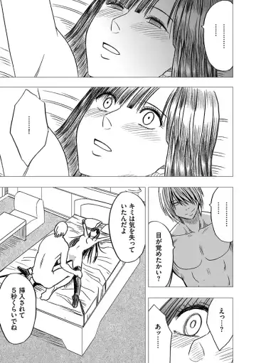 [Crimson] Virgin Train Soushuuhen ~Second Volume~ Fhentai - Page 121