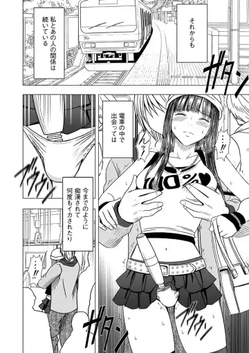 [Crimson] Virgin Train Soushuuhen ~Second Volume~ Fhentai - Page 139