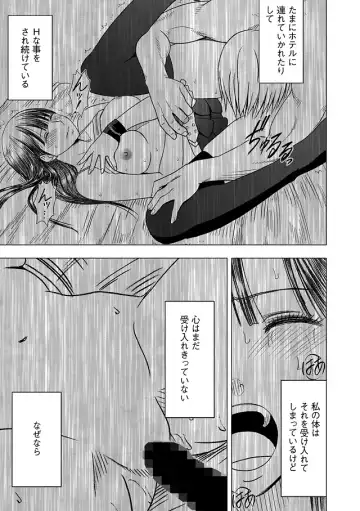 [Crimson] Virgin Train Soushuuhen ~Second Volume~ Fhentai - Page 140