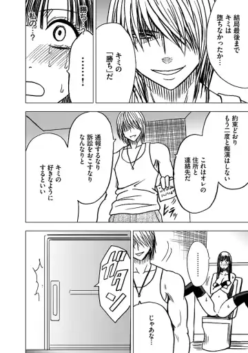 [Crimson] Virgin Train Soushuuhen ~Second Volume~ Fhentai - Page 29