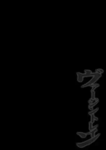 [Crimson] Virgin Train Soushuuhen ~Second Volume~ Fhentai - Page 5