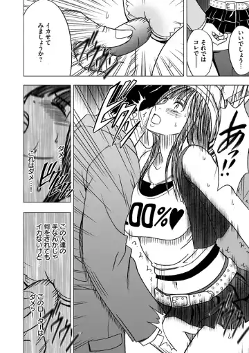 [Crimson] Virgin Train Soushuuhen ~Second Volume~ Fhentai - Page 71