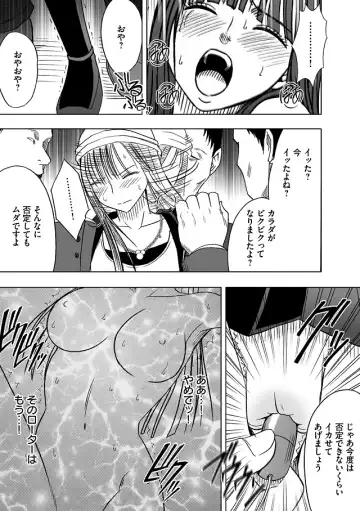 [Crimson] Virgin Train Soushuuhen ~Second Volume~ Fhentai - Page 76