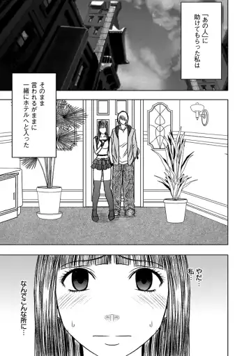 [Crimson] Virgin Train Soushuuhen ~Second Volume~ Fhentai - Page 90