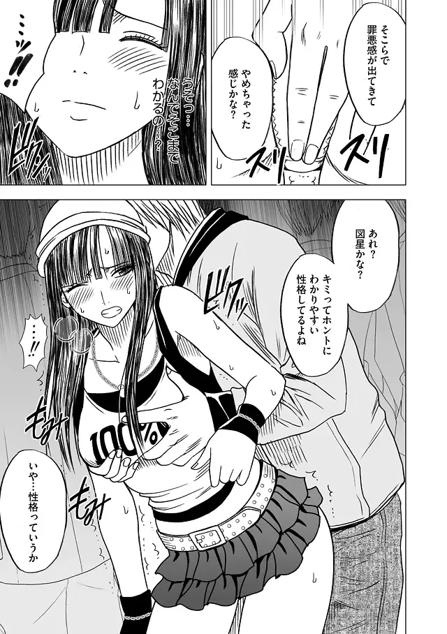 [Crimson] Virgin Train Soushuuhen ~First Volume~ Fhentai - Page 113