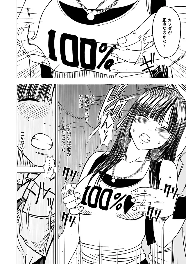 [Crimson] Virgin Train Soushuuhen ~First Volume~ Fhentai - Page 114