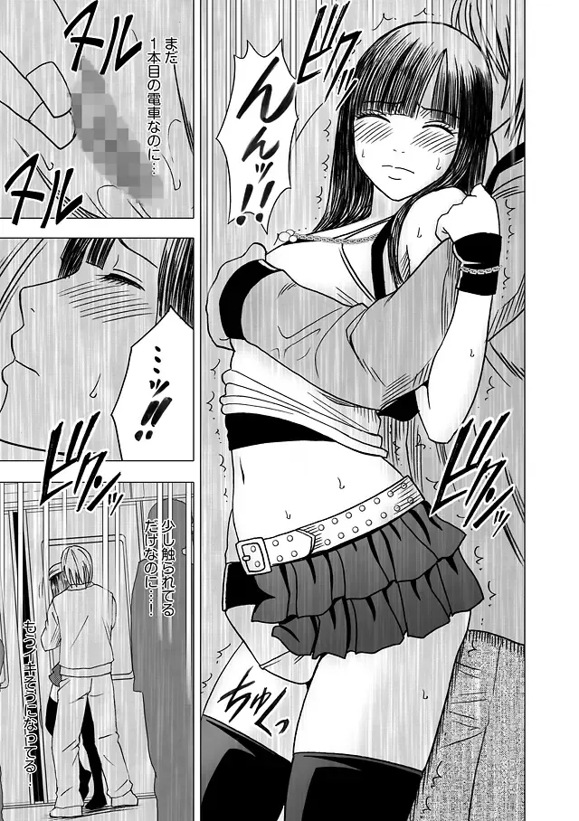 [Crimson] Virgin Train Soushuuhen ~First Volume~ Fhentai - Page 115