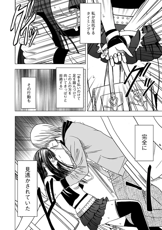 [Crimson] Virgin Train Soushuuhen ~First Volume~ Fhentai - Page 120