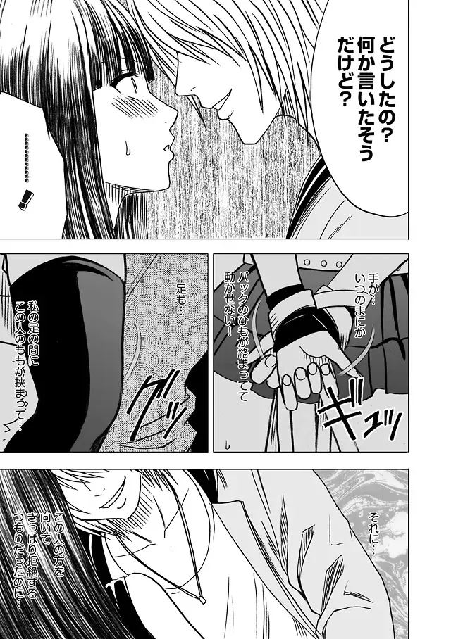 [Crimson] Virgin Train Soushuuhen ~First Volume~ Fhentai - Page 121