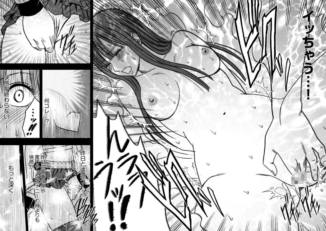 [Crimson] Virgin Train Soushuuhen ~First Volume~ Fhentai - Page 126