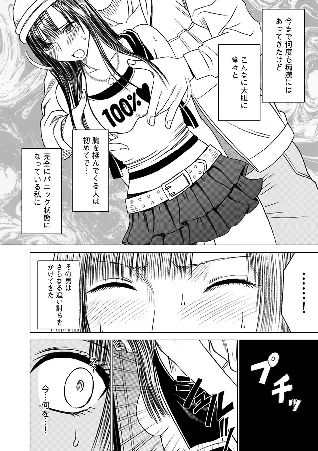 [Crimson] Virgin Train Soushuuhen ~First Volume~ Fhentai - Page 17