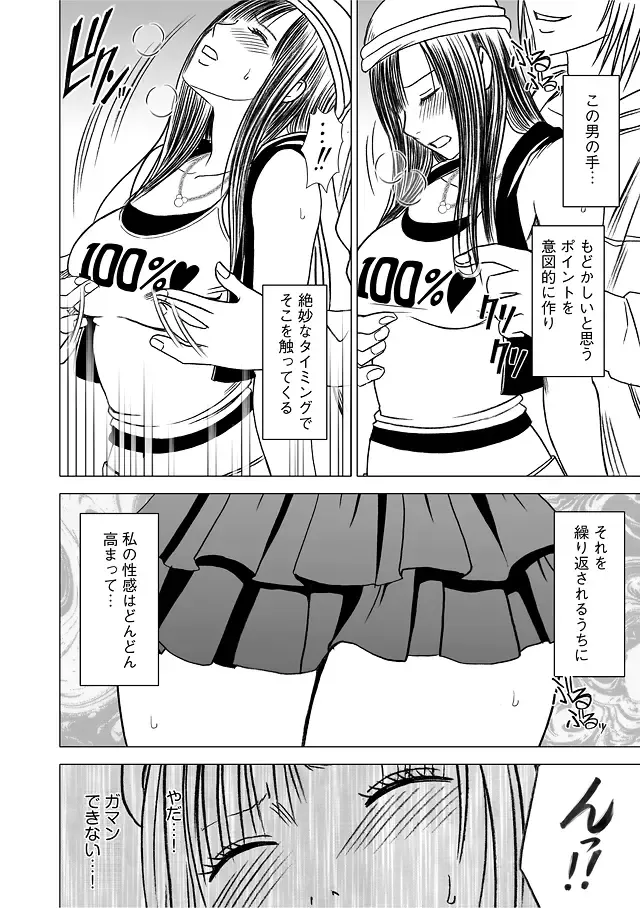 [Crimson] Virgin Train Soushuuhen ~First Volume~ Fhentai - Page 23