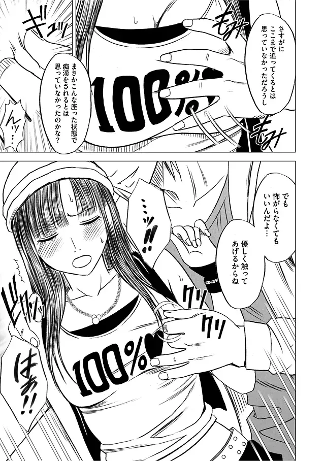 [Crimson] Virgin Train Soushuuhen ~First Volume~ Fhentai - Page 63