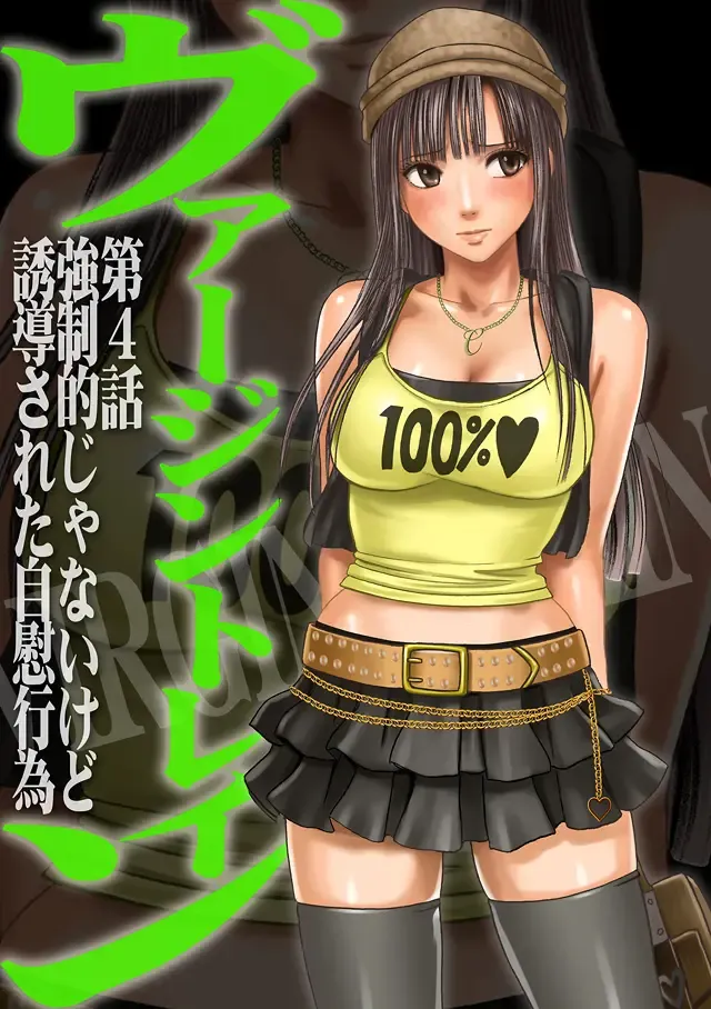 [Crimson] Virgin Train Soushuuhen ~First Volume~ Fhentai - Page 80