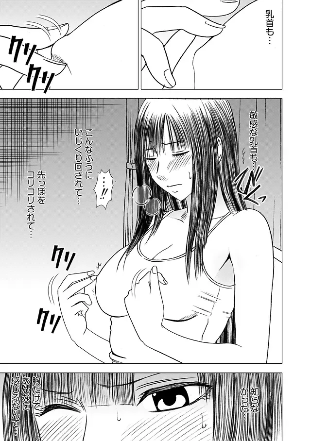 [Crimson] Virgin Train Soushuuhen ~First Volume~ Fhentai - Page 86