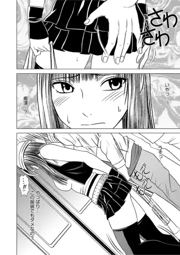 [Crimson] Virgin Train Soushuuhen ~First Volume~ Fhentai - Page 11