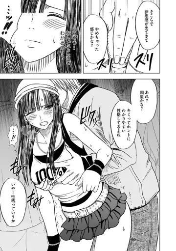 [Crimson] Virgin Train Soushuuhen ~First Volume~ Fhentai - Page 113