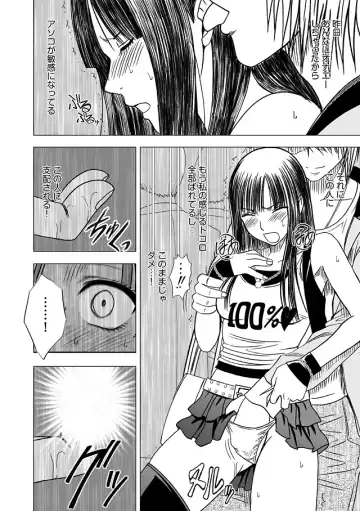 [Crimson] Virgin Train Soushuuhen ~First Volume~ Fhentai - Page 116