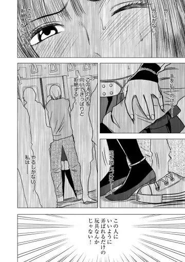 [Crimson] Virgin Train Soushuuhen ~First Volume~ Fhentai - Page 118