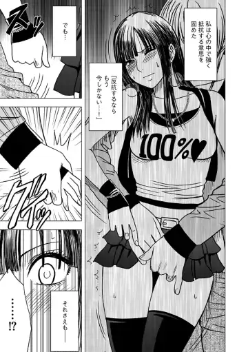 [Crimson] Virgin Train Soushuuhen ~First Volume~ Fhentai - Page 119