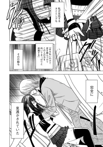 [Crimson] Virgin Train Soushuuhen ~First Volume~ Fhentai - Page 120