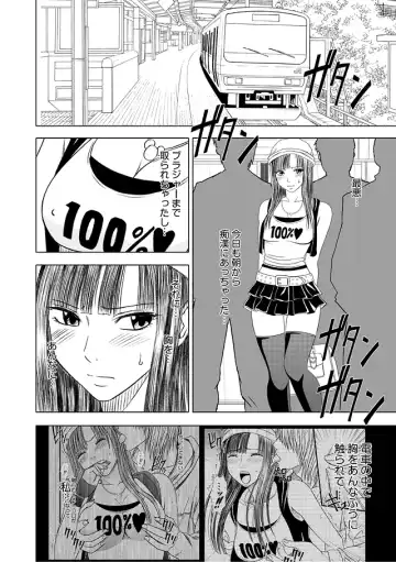 [Crimson] Virgin Train Soushuuhen ~First Volume~ Fhentai - Page 29