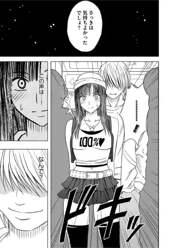 [Crimson] Virgin Train Soushuuhen ~First Volume~ Fhentai - Page 30