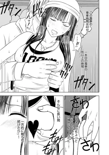 [Crimson] Virgin Train Soushuuhen ~First Volume~ Fhentai - Page 34