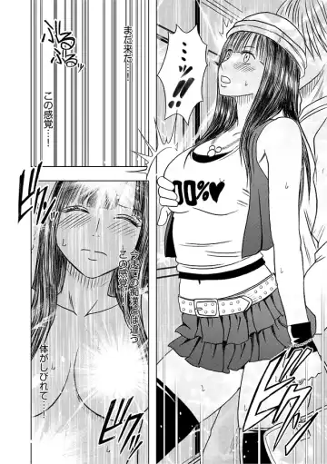 [Crimson] Virgin Train Soushuuhen ~First Volume~ Fhentai - Page 35