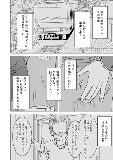 [Crimson] Virgin Train Soushuuhen ~First Volume~ Fhentai - Page 7
