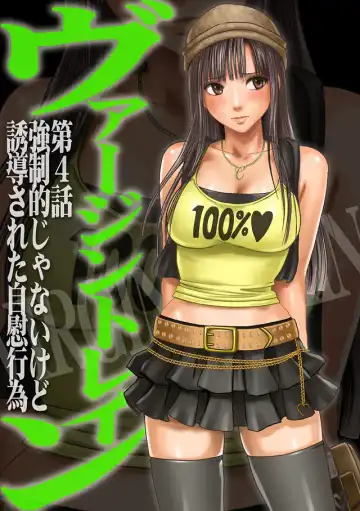 [Crimson] Virgin Train Soushuuhen ~First Volume~ Fhentai - Page 80