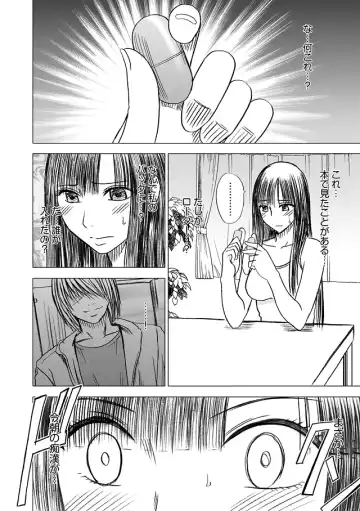 [Crimson] Virgin Train Soushuuhen ~First Volume~ Fhentai - Page 83