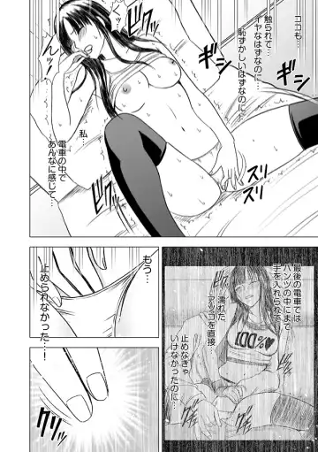 [Crimson] Virgin Train Soushuuhen ~First Volume~ Fhentai - Page 89