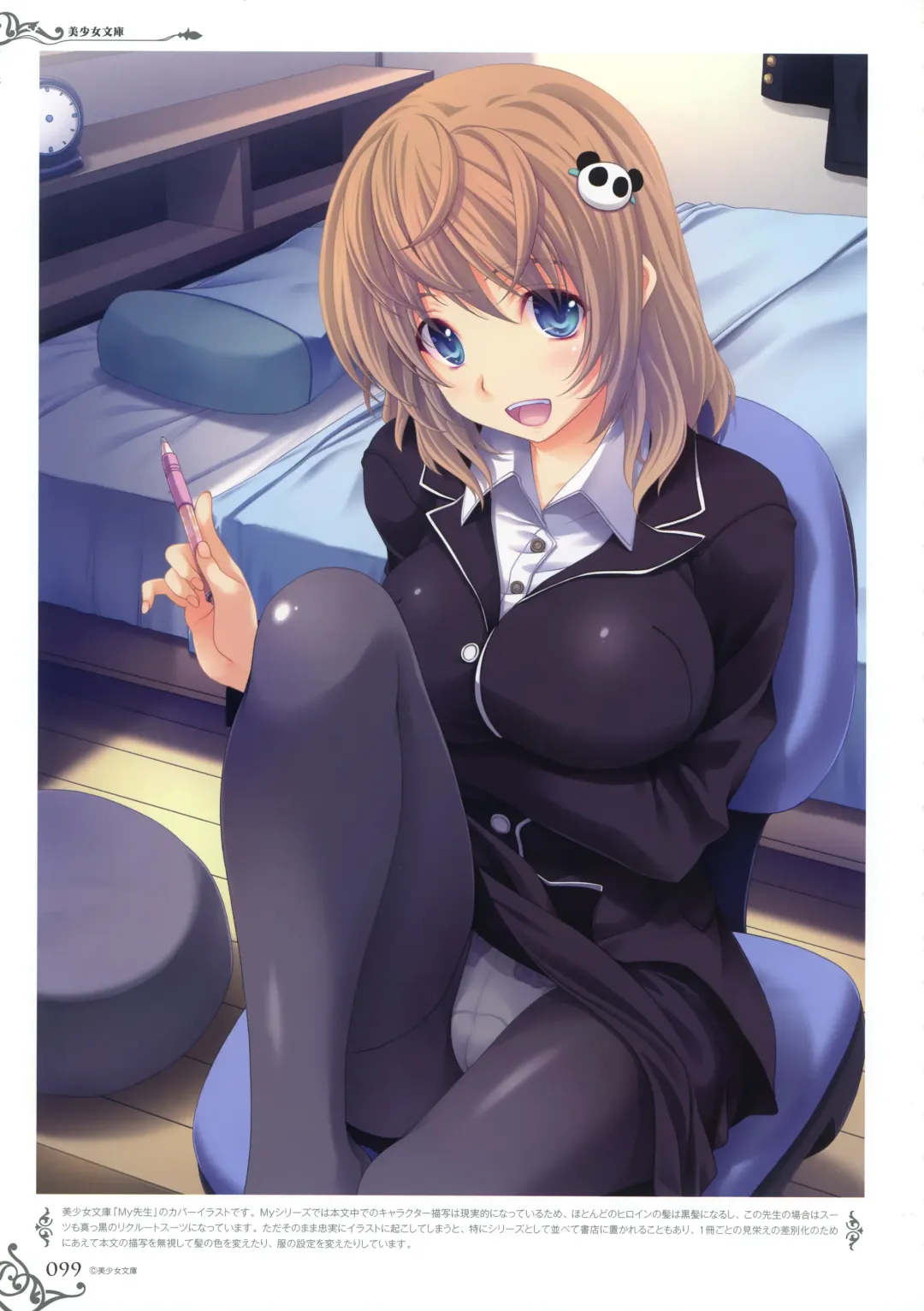 [Miyama Zero] MIYAMA-ZERO ART WORKS II - Men At Girls Fhentai.net - Page 92