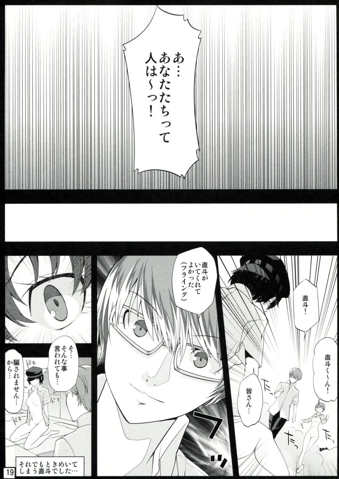 [Kumatora] SweetChange Fhentai - Page 18