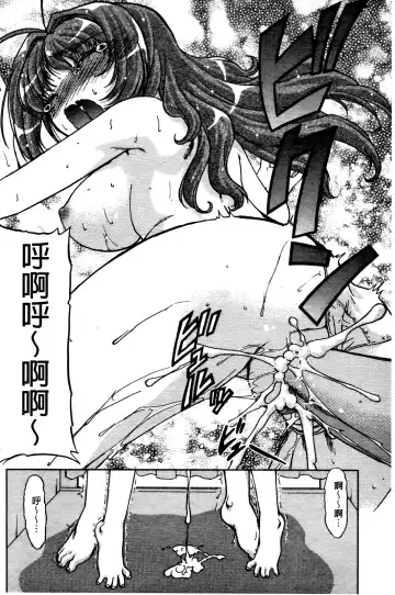 [Shimamoto Harumi] Change de! | 性別轉換後! Fhentai.net - Page 117