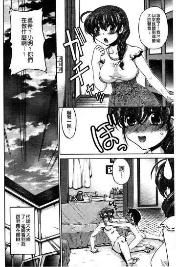 [Shimamoto Harumi] Change de! | 性別轉換後! Fhentai.net - Page 37