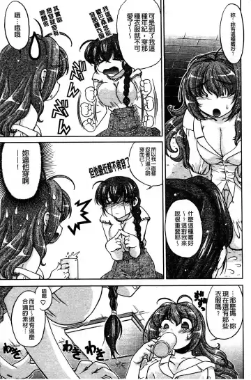 [Shimamoto Harumi] Change de! | 性別轉換後! Fhentai.net - Page 46