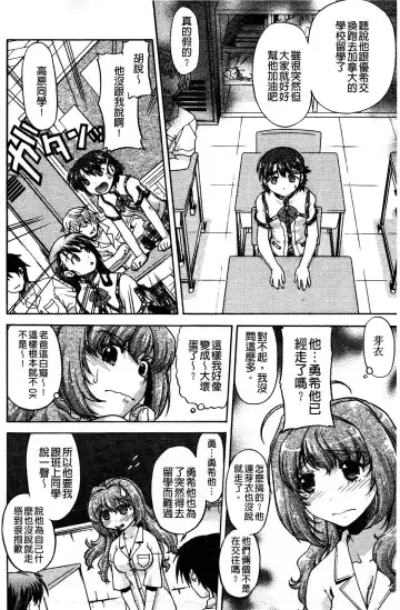 [Shimamoto Harumi] Change de! | 性別轉換後! Fhentai.net - Page 63