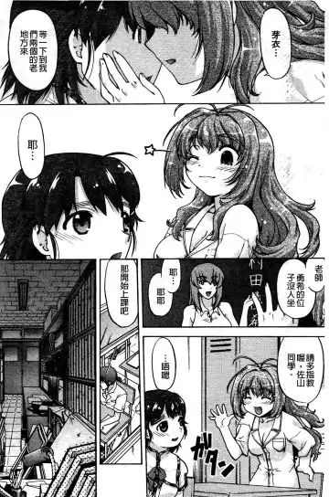 [Shimamoto Harumi] Change de! | 性別轉換後! Fhentai.net - Page 65