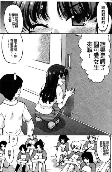 [Shimamoto Harumi] Change de! | 性別轉換後! Fhentai.net - Page 82