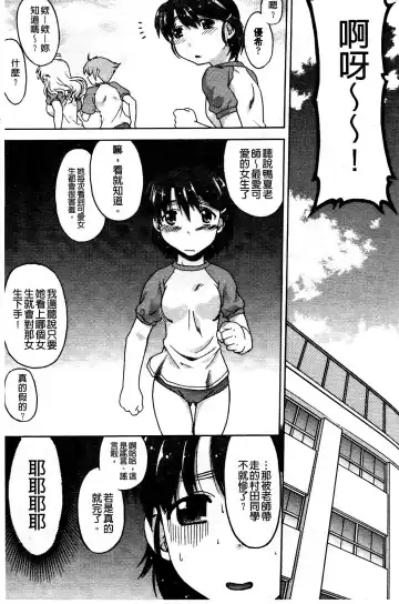 [Shimamoto Harumi] Change de! | 性別轉換後! Fhentai.net - Page 90