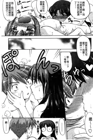 [Shimamoto Harumi] Change de! | 性別轉換後! Fhentai.net - Page 92