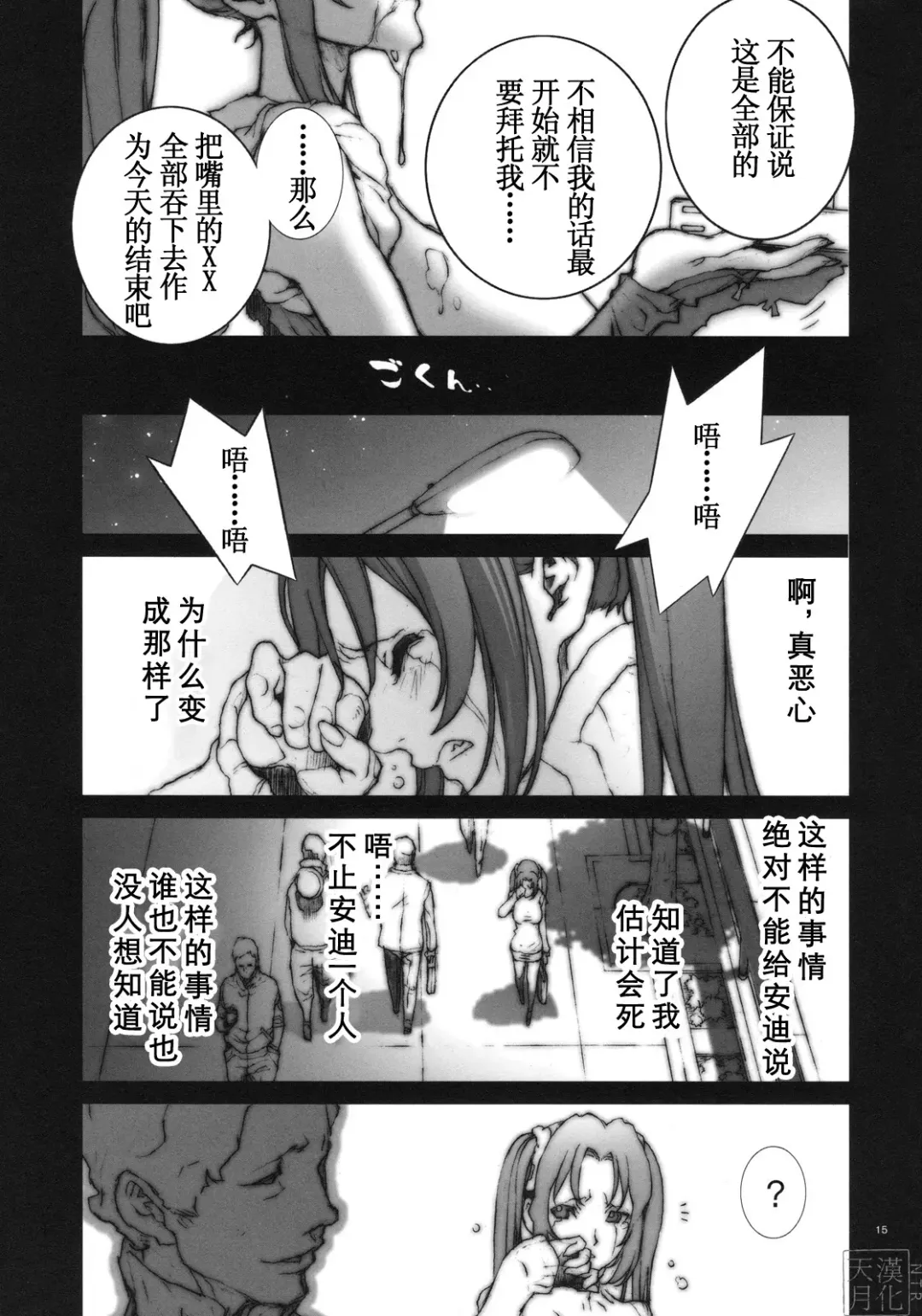 [Nori-haru] Kachousen Ni (decensored) Fhentai.net - Page 16