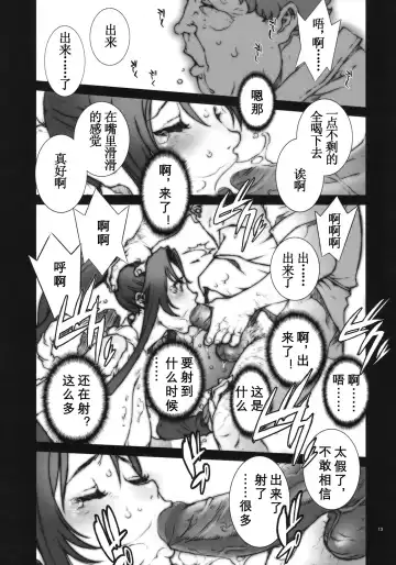 [Nori-haru] Kachousen Ni (decensored) Fhentai.net - Page 14